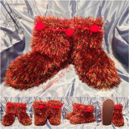 Валеночки или домашние сапожки